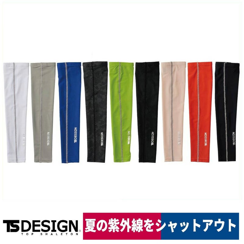 TSDESIGNパワースリーブ84116UV冷感紫外線カット春夏M/L/LL