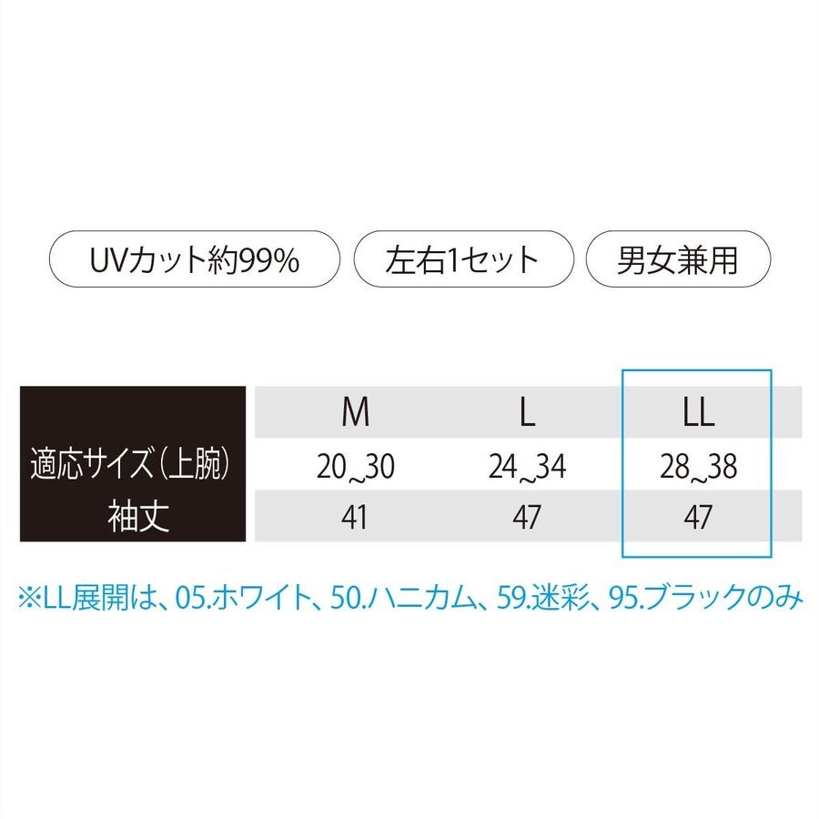 TSDESIGNパワースリーブ84116UV冷感紫外線カット春夏M/L/LL