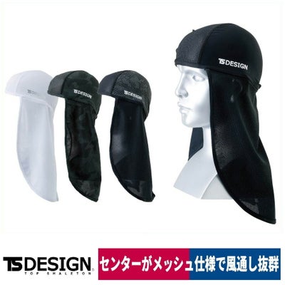 TSDESIGNバラクラバアイスマスクニンジャ841191涼しいメッシュUV