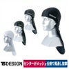 TSDESIGNネックガード8419UV吸水速乾涼しい春夏