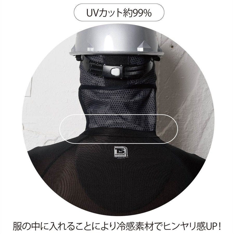 TSDESIGNネックガード8419UV吸水速乾涼しい春夏