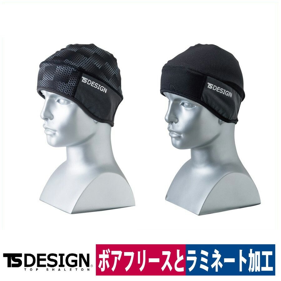 TSDESIGNヘッドウォーマー842911防寒保温防風ブラック/ハニカムフリーサイズ秋冬