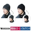 TSDESIGNリバーシブルニット帽842916新作防寒チャコールグレー/ブラックフリーサイズ秋冬