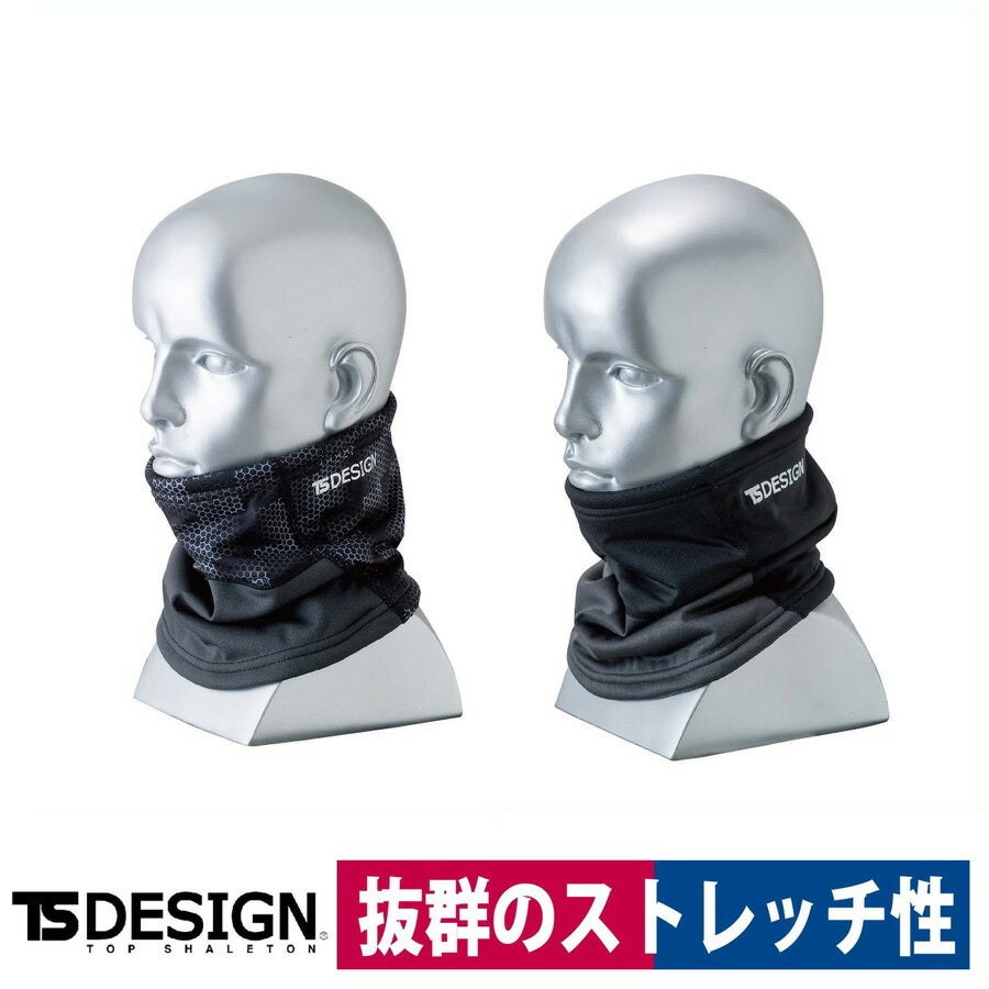 TSDESIGNネックウォーマー84292防寒保温防風ブラック/ハニカムフリーサイズ秋冬