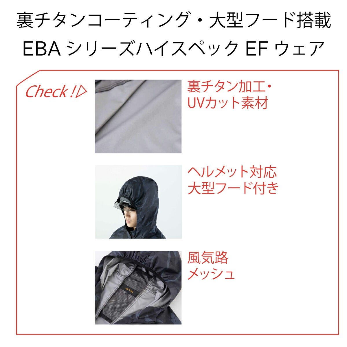 空調風神服半袖服のみフード新作電動ファン付きウェアファン別売熱中症対策ビッグボーンEBA5018A5018AK