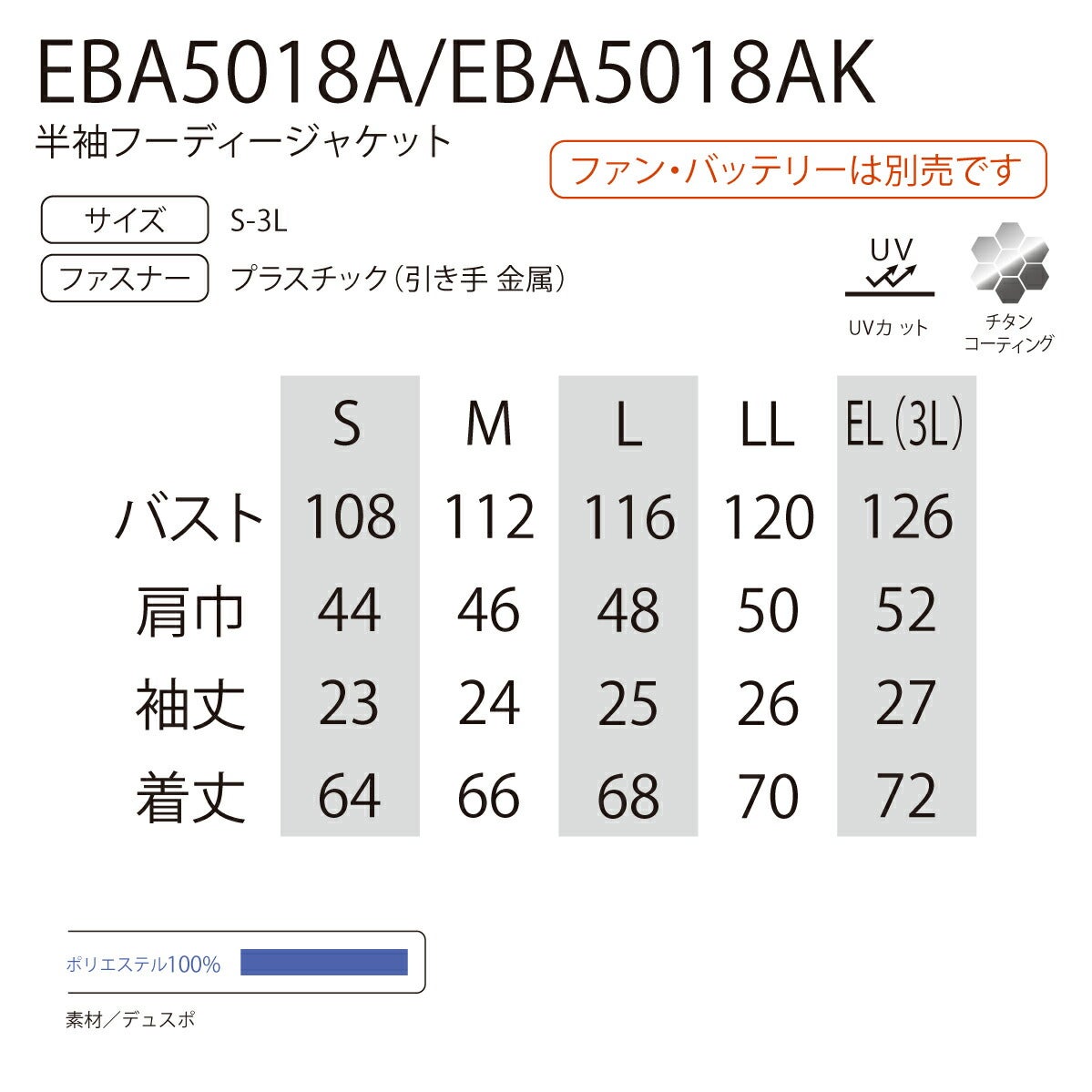 空調風神服半袖服のみフード新作電動ファン付きウェアファン別売熱中症対策ビッグボーンEBA5018A5018AK