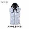 空調風神服電動ファン付ウェア服のみフードチタンベスト新作熱中症対策ビッグボーンEBA5019EBA5019K