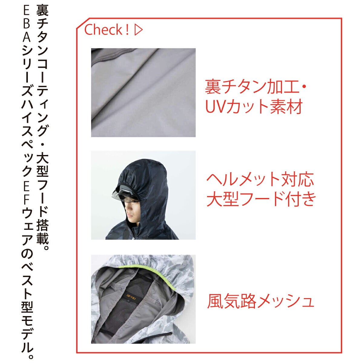 空調風神服ファン付きベスト空調ベスト服のみフード新作ファン別売熱中症対策ビッグボーンEBA5019A5019AK