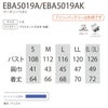 空調風神服ファン付きベスト空調ベスト服のみフード新作ファン別売熱中症対策ビッグボーンEBA5019A5019AK