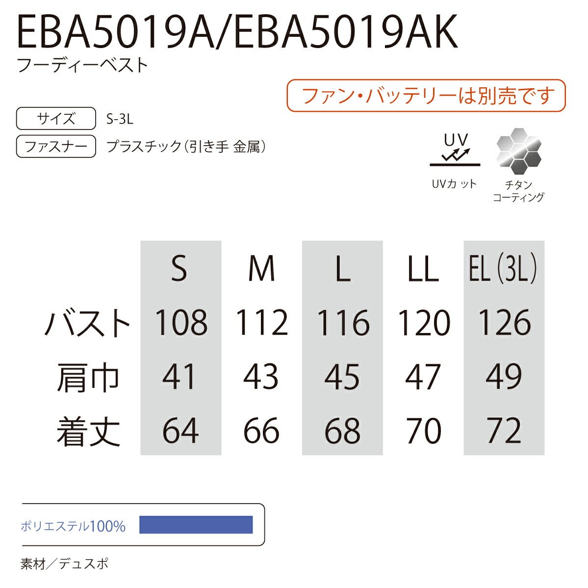 空調風神服ファン付きベスト空調ベスト服のみフード新作ファン別売熱中症対策ビッグボーンEBA5019A5019AK