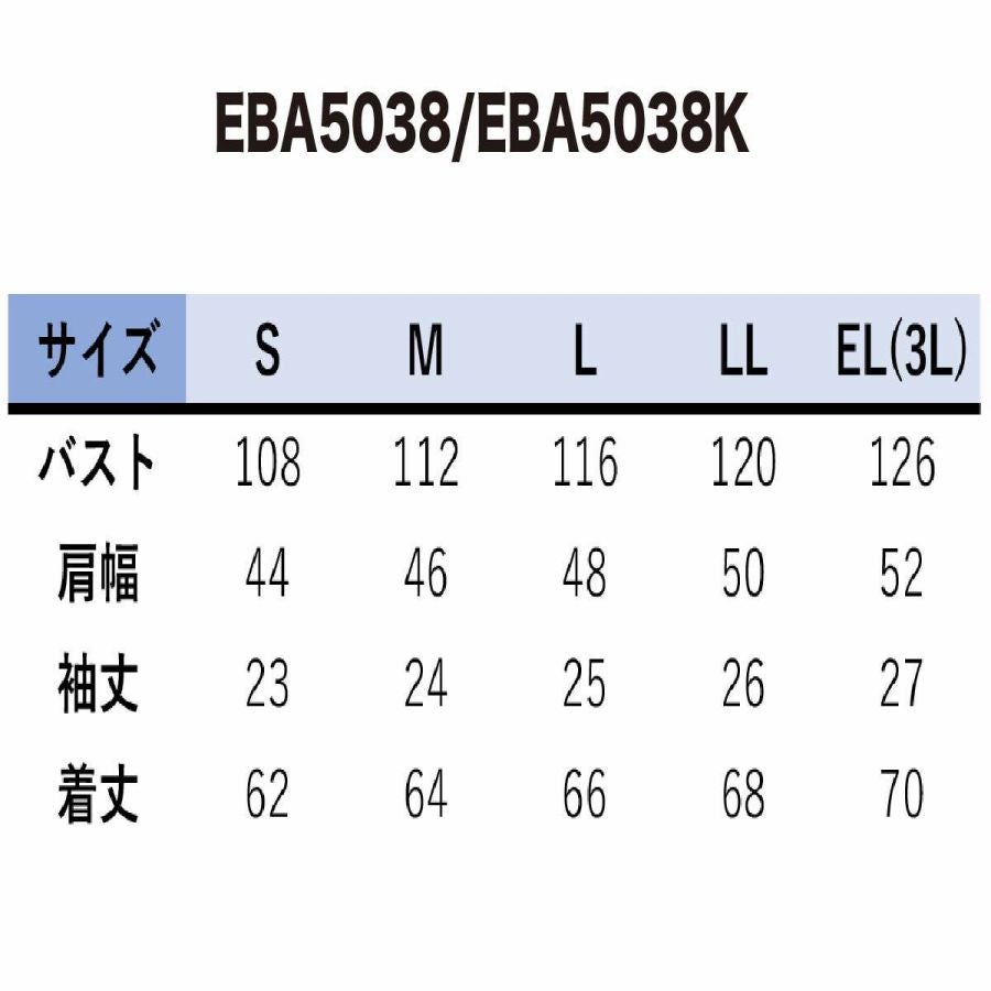 空調風神服電動ファン付ウェア服のみ半袖新作チタン熱中症対策ビッグボーンEBA5038EBA5038K