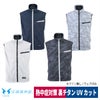 空調風神服電動ファン付ウェア服のみベスト新作チタン熱中症対策ビッグボーンEBA5039EBA5039K