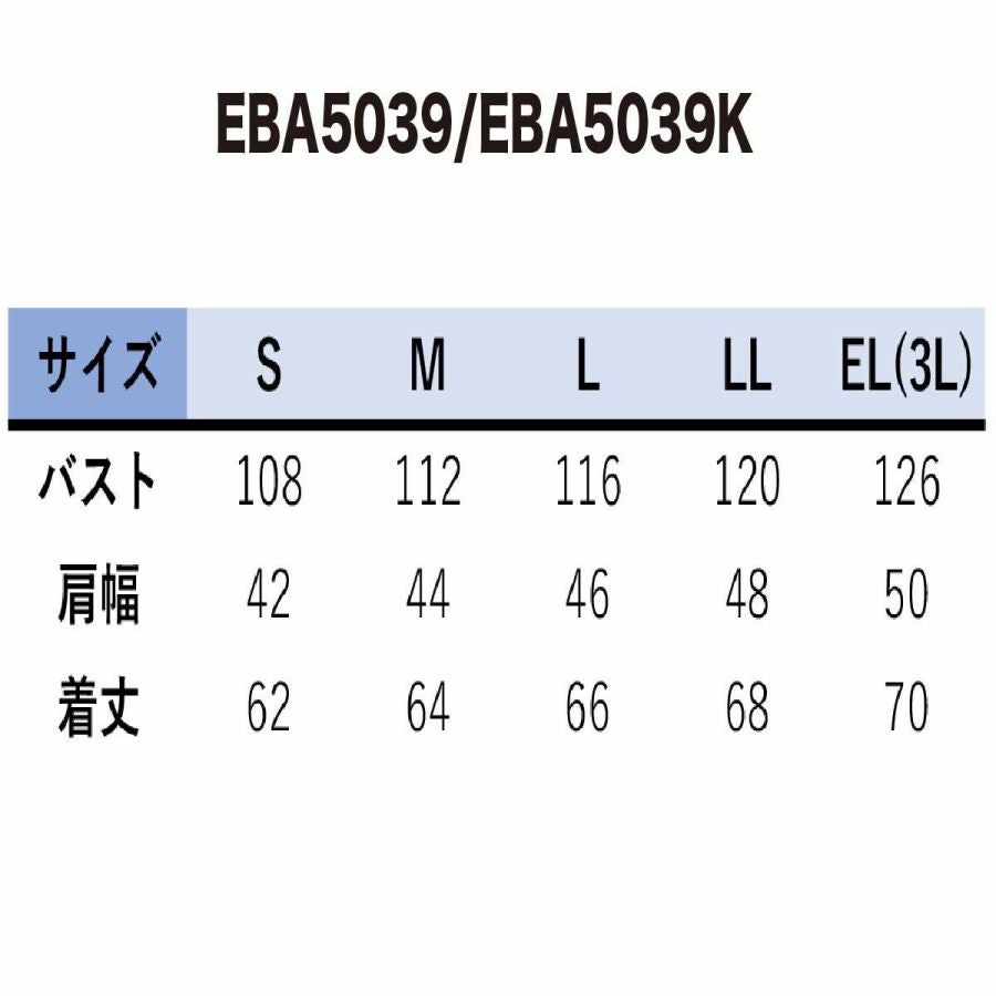 空調風神服電動ファン付ウェア服のみベスト新作チタン熱中症対策ビッグボーンEBA5039EBA5039K