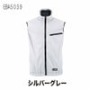 空調風神服電動ファン付ウェア服のみベスト新作チタン熱中症対策ビッグボーンEBA5039EBA5039K