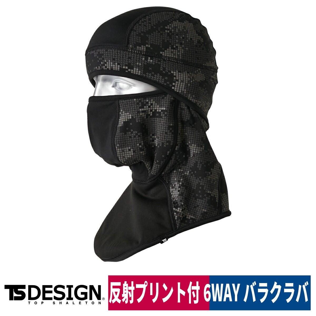 TS DESIGN バラクラバ 防寒 反射 フェイスマスク ブラック フリー 目