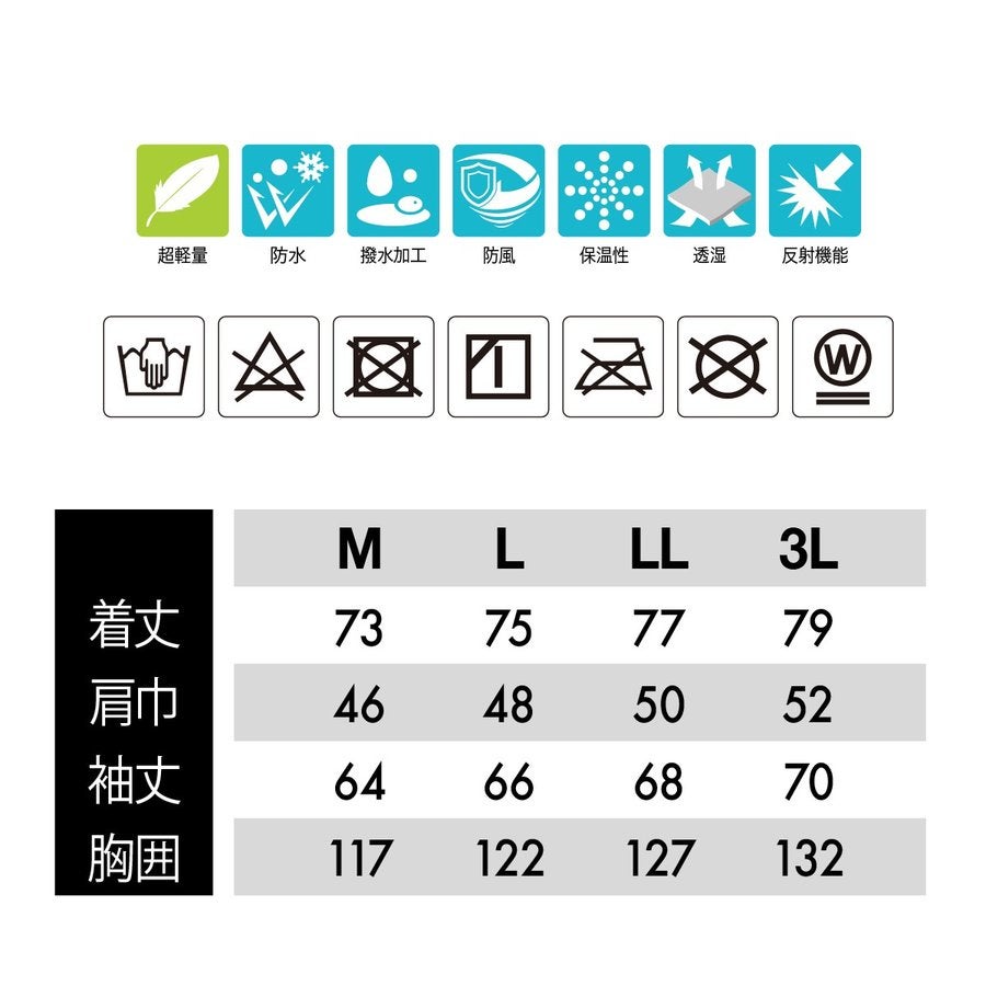 TSDESIGN防水防寒ライトウォームジャケット8127保温防風ジャケット秋冬