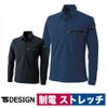 TSDESIGN長袖ポロシャツストレッチポリ90％綿10％81305制電チャコールグレー/ネイビー