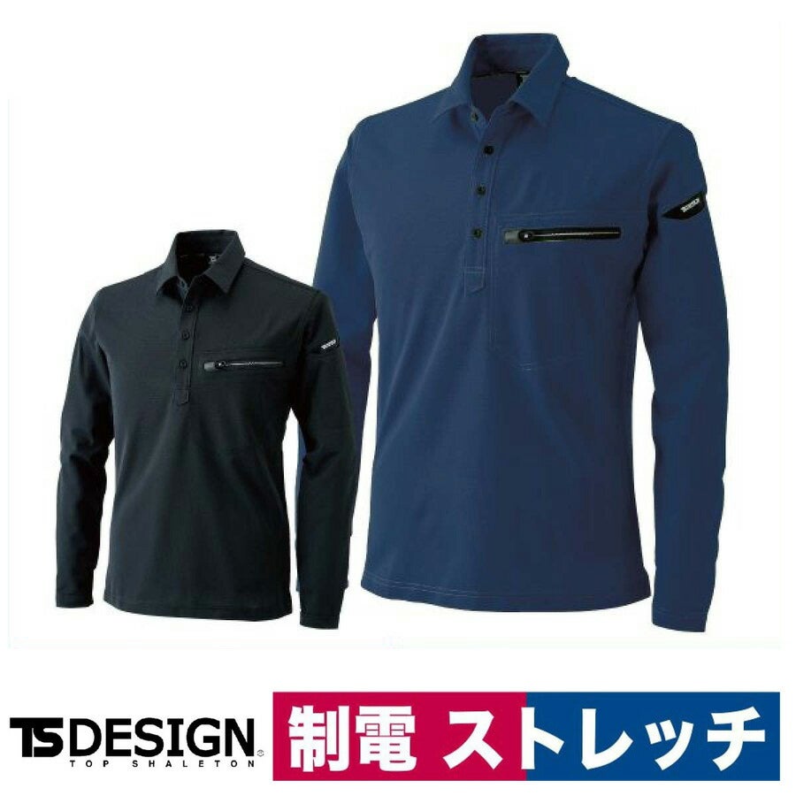TSDESIGN長袖ポロシャツストレッチポリ90％綿10％81305制電チャコールグレー/ネイビー