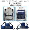 保冷剤3個セット爽cool保冷パック冷却アイスベスト専用熱中症対策ミズケイ