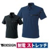 TSDESIGN半袖ポロシャツストレッチポリ90％綿10％81355制電チャコールグレー/ネイビー