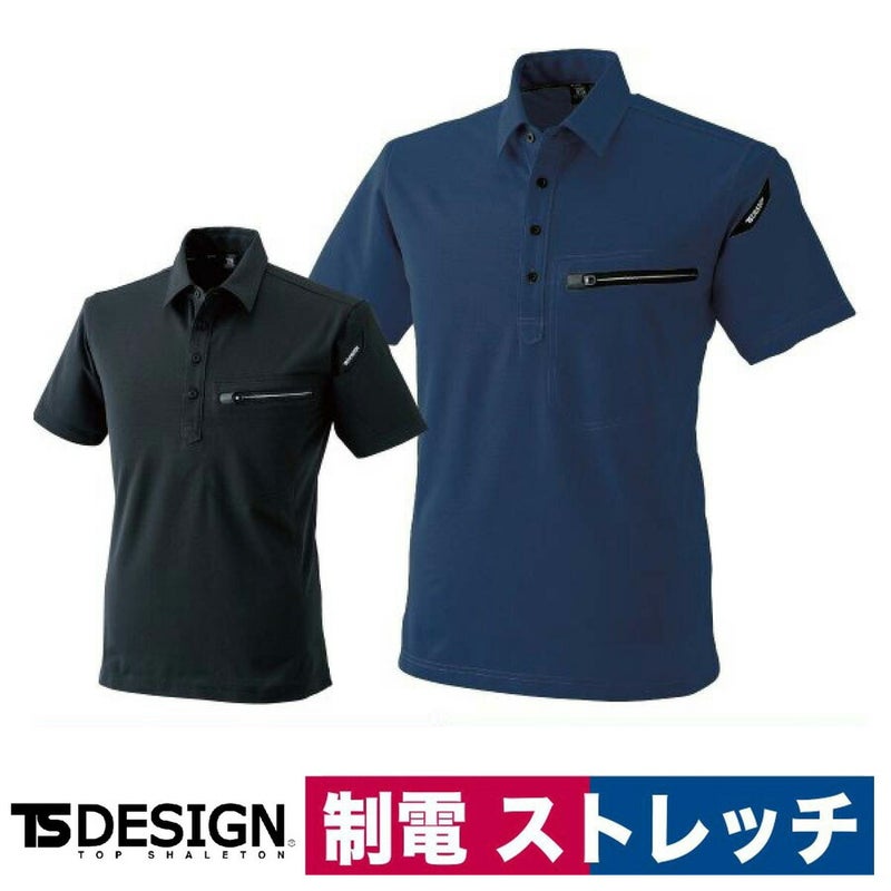 TSDESIGN半袖ポロシャツストレッチポリ90％綿10％81355制電チャコールグレー/ネイビー