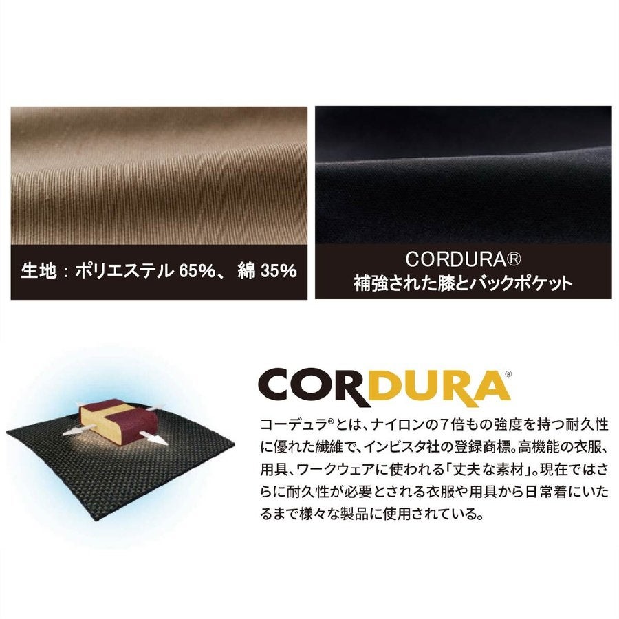 作業服カーゴパンツCORDURAブラックラダー8211-1860北欧返品交換不可