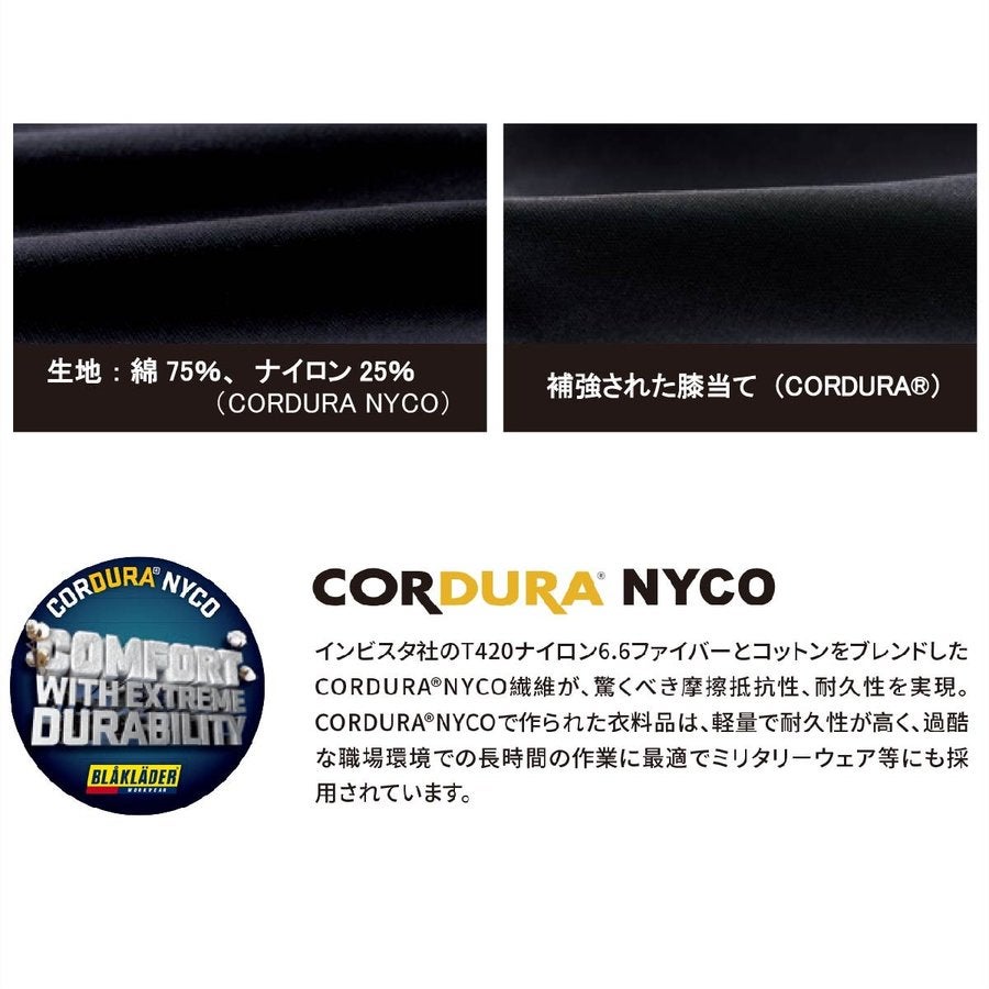 作業服カーゴパンツCORDURANYCOブラックラダー8212-1146北欧返品交換不可
