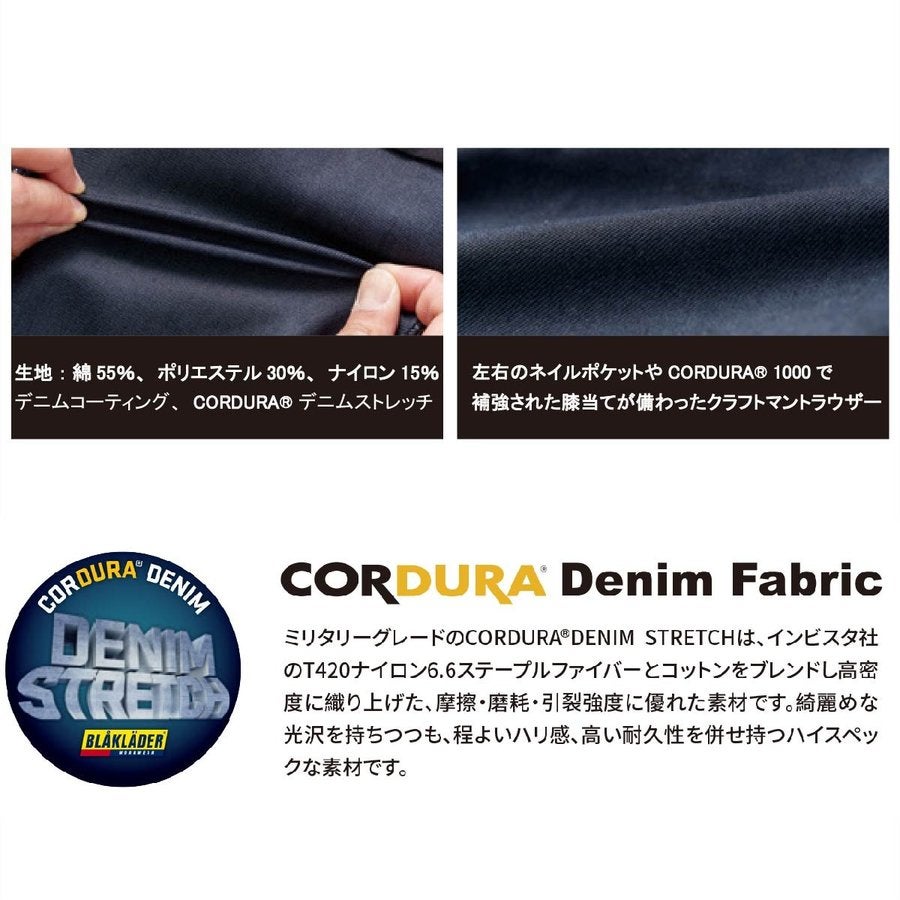 作業服デニムカーゴパンツCORDURANYCOブラックラダー8213-1141返品交換不可
