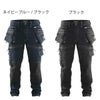作業服デニムカーゴパンツCORDURANYCOブラックラダー8213-1141返品交換不可