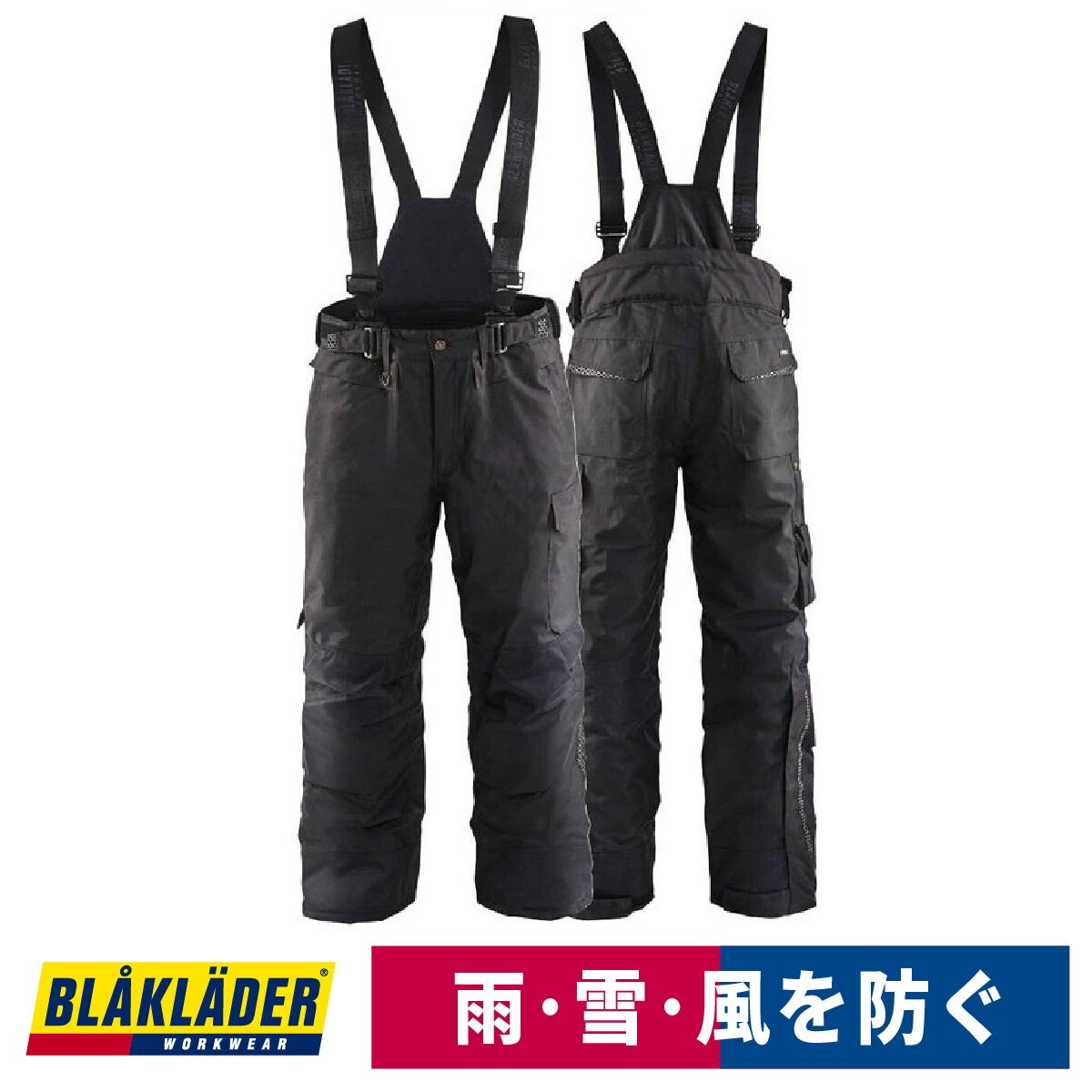 作業服防水防寒パンツ透湿サスペンダーブラックラダー8215-1977CORDURA返品交換不可