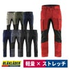 作業服カーゴパンツストレッチブラックラダー8216-1845北欧返品交換不可