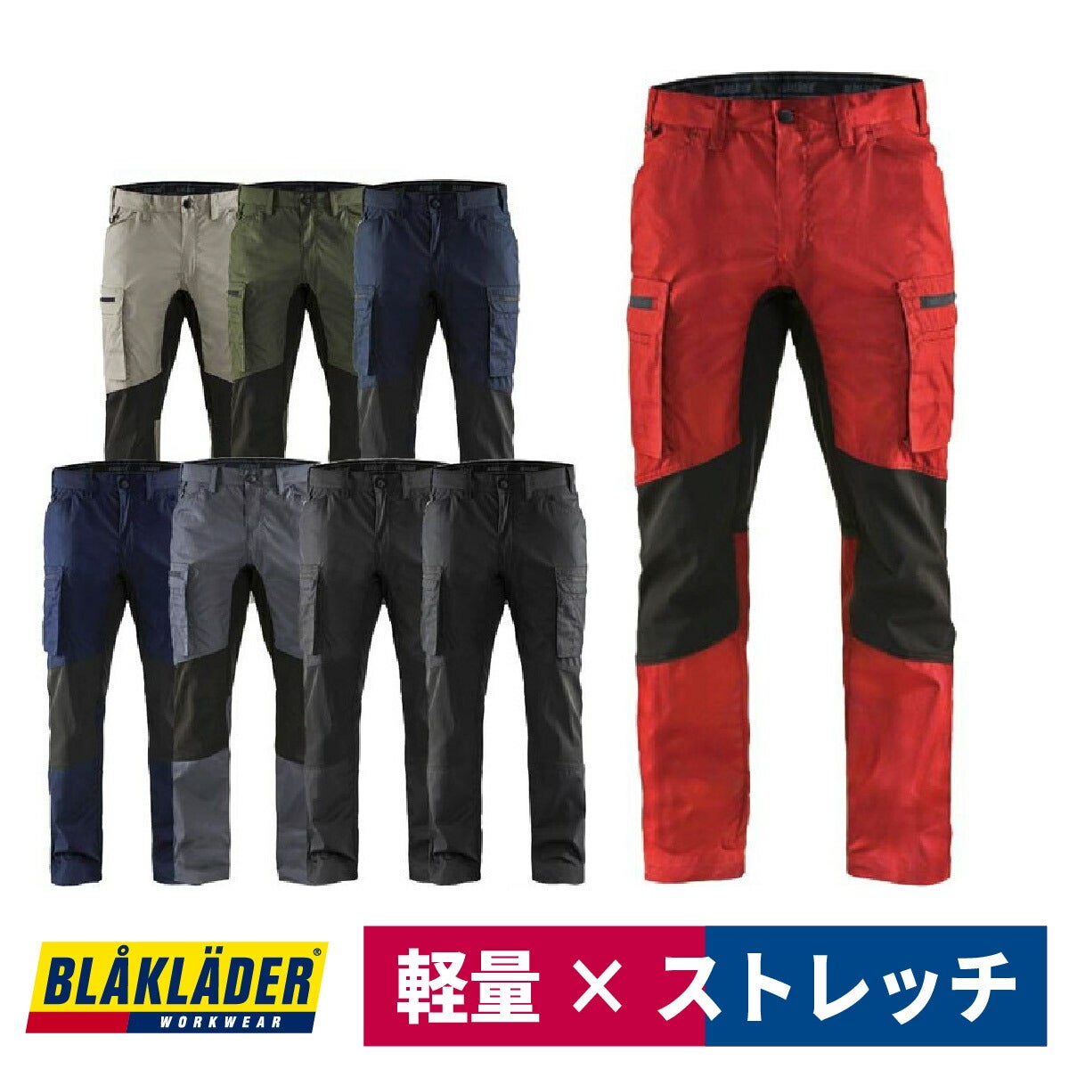 作業服カーゴパンツストレッチブラックラダー8216-1845北欧返品交換不可