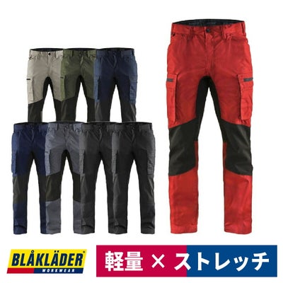 作業服カーゴパンツストレッチブラックラダー8216-1845北欧返品交換不可