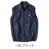 空調風神服電動ファン専用ウェアベストシンプル無地超軽量服のみ熱中症対策撥水ビッグボーンEBA5089