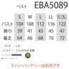 空調風神服電動ファン専用ウェアベストシンプル無地超軽量服のみ熱中症対策撥水ビッグボーンEBA5089