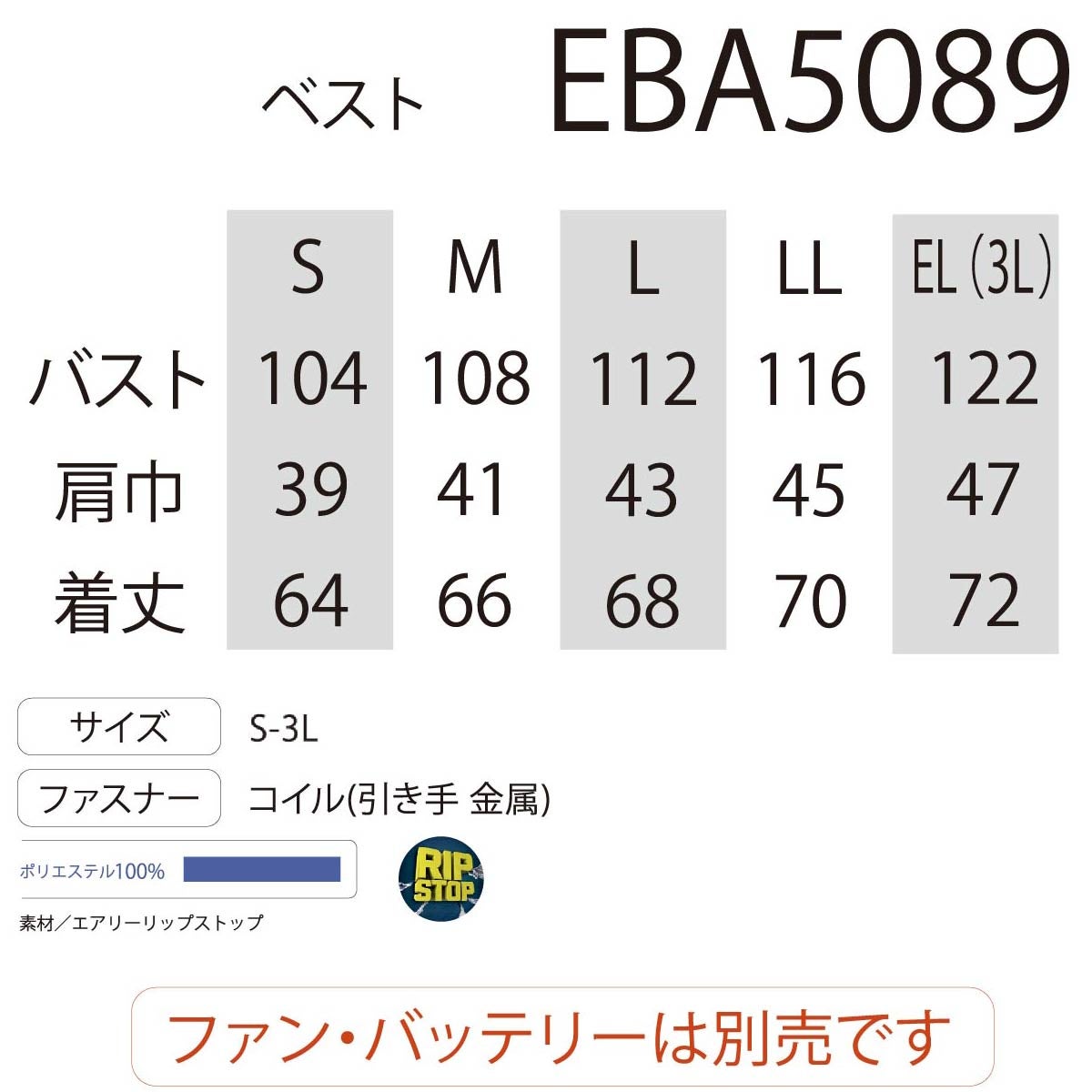 空調風神服電動ファン専用ウェアベストシンプル無地超軽量服のみ熱中症対策撥水ビッグボーンEBA5089