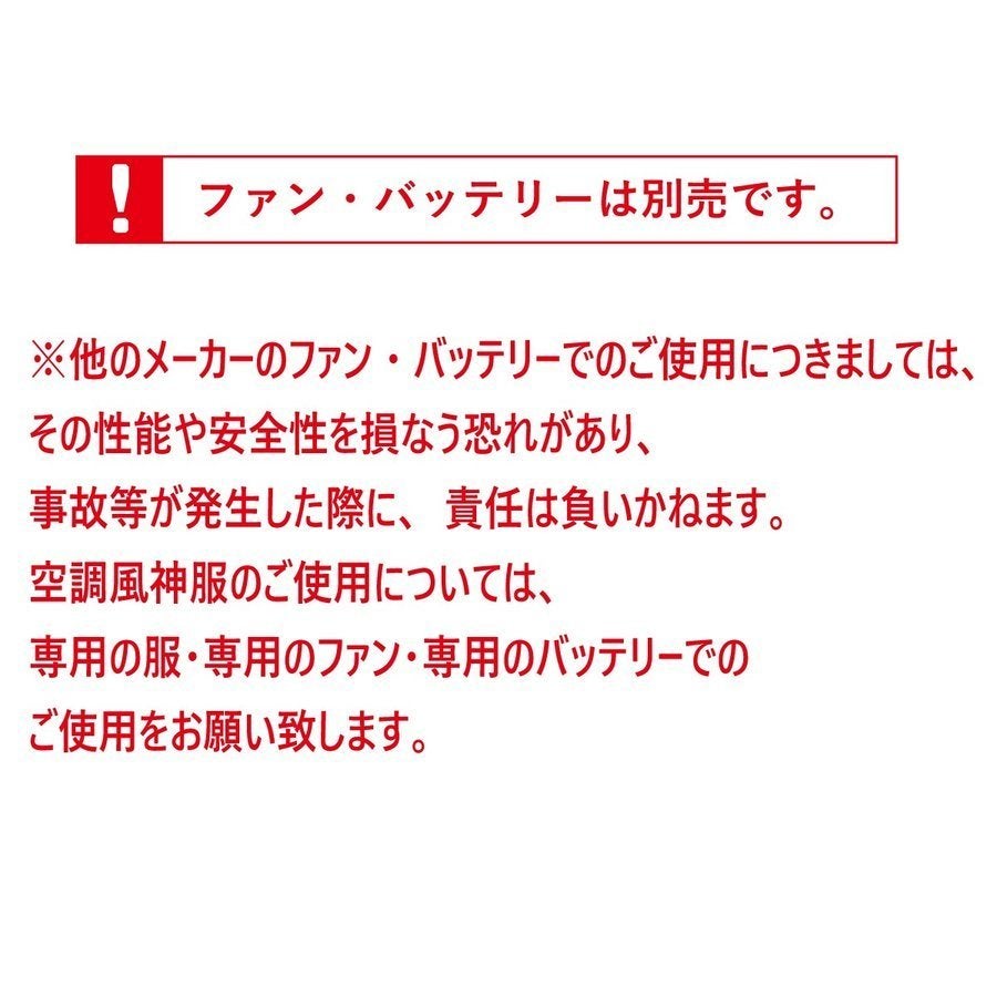空調風神服電動ファン専用ウェアベストシンプル無地超軽量服のみ熱中症対策撥水ビッグボーンEBA5089