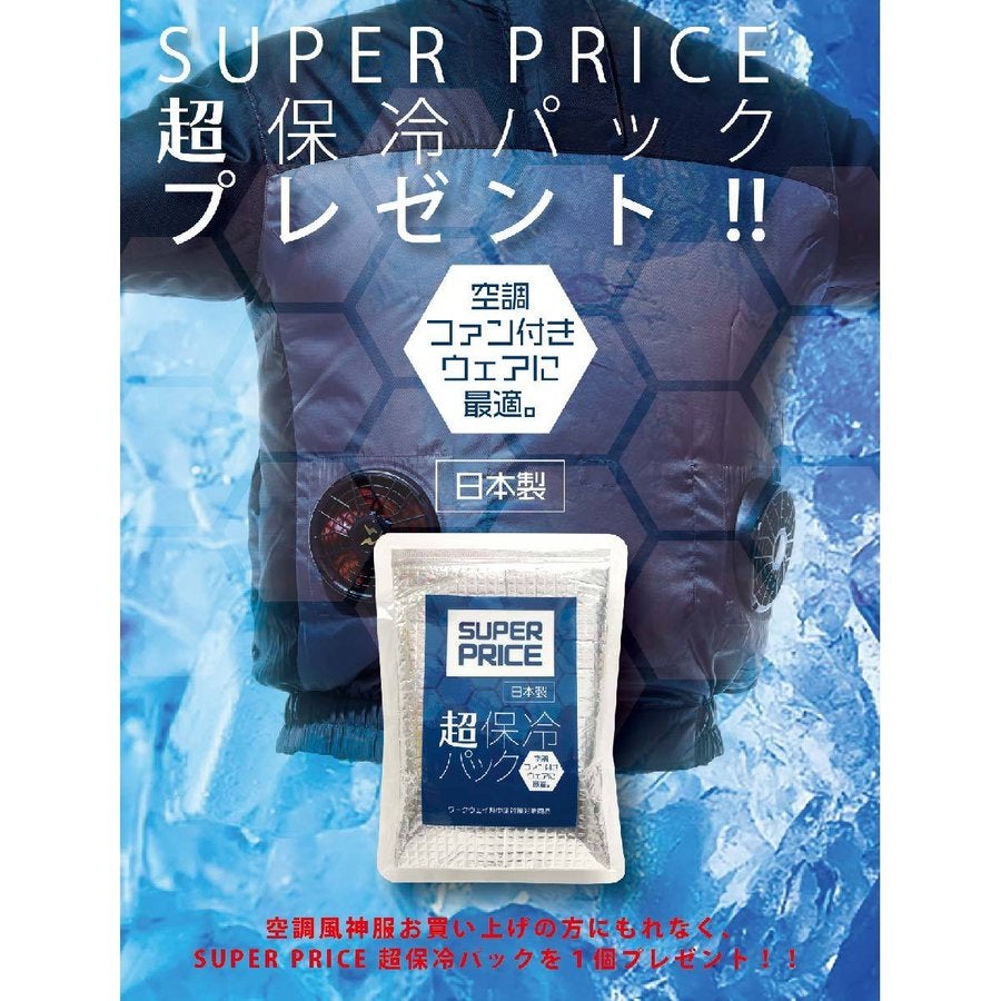 空調風神服電動ファン専用ウェアベストシンプル無地超軽量服のみ熱中症対策撥水ビッグボーンEBA5089