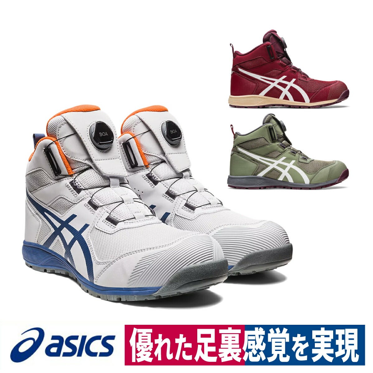 asics 安全靴 ウィンジョブ CP214 TS BOA ハイカット 2E 先芯 耐油