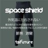 TSDESIGNロングパンツ吸汗速乾断熱消臭UVカット反射ブラックM/L/LL/3L8012