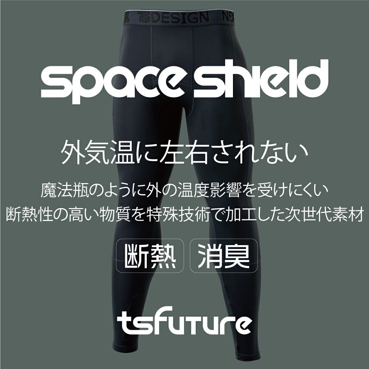 TSDESIGNロングパンツ吸汗速乾断熱消臭UVカット反射ブラックM/L/LL/3L8012