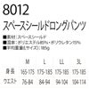 TSDESIGNロングパンツ吸汗速乾断熱消臭UVカット反射ブラックM/L/LL/3L8012