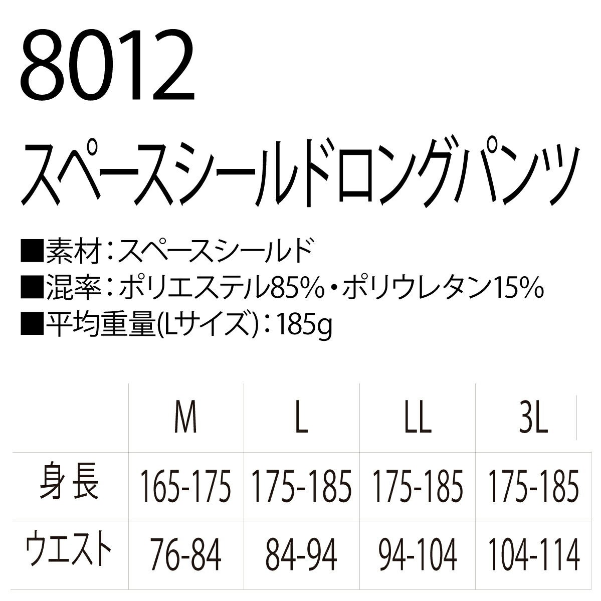 TSDESIGNロングパンツ吸汗速乾断熱消臭UVカット反射ブラックM/L/LL/3L8012