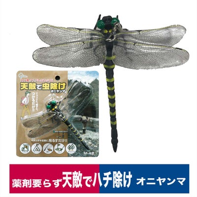虫除けオニヤンマリアル忌避蜂除けキャンプゴルフ釣りアウトドアM-42