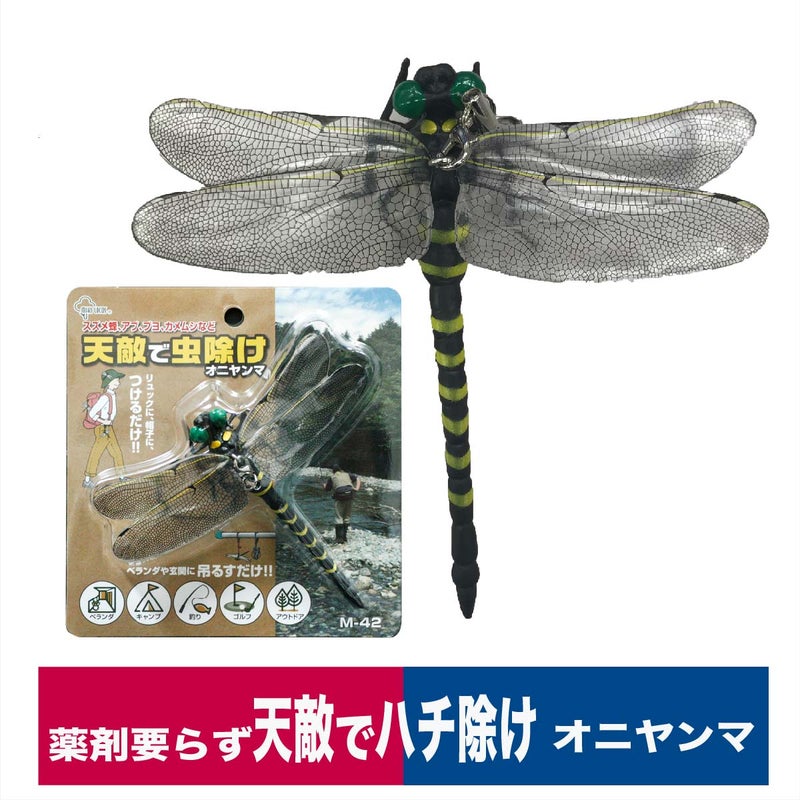 虫除けオニヤンマリアル忌避蜂除けキャンプゴルフ釣りアウトドアM-42