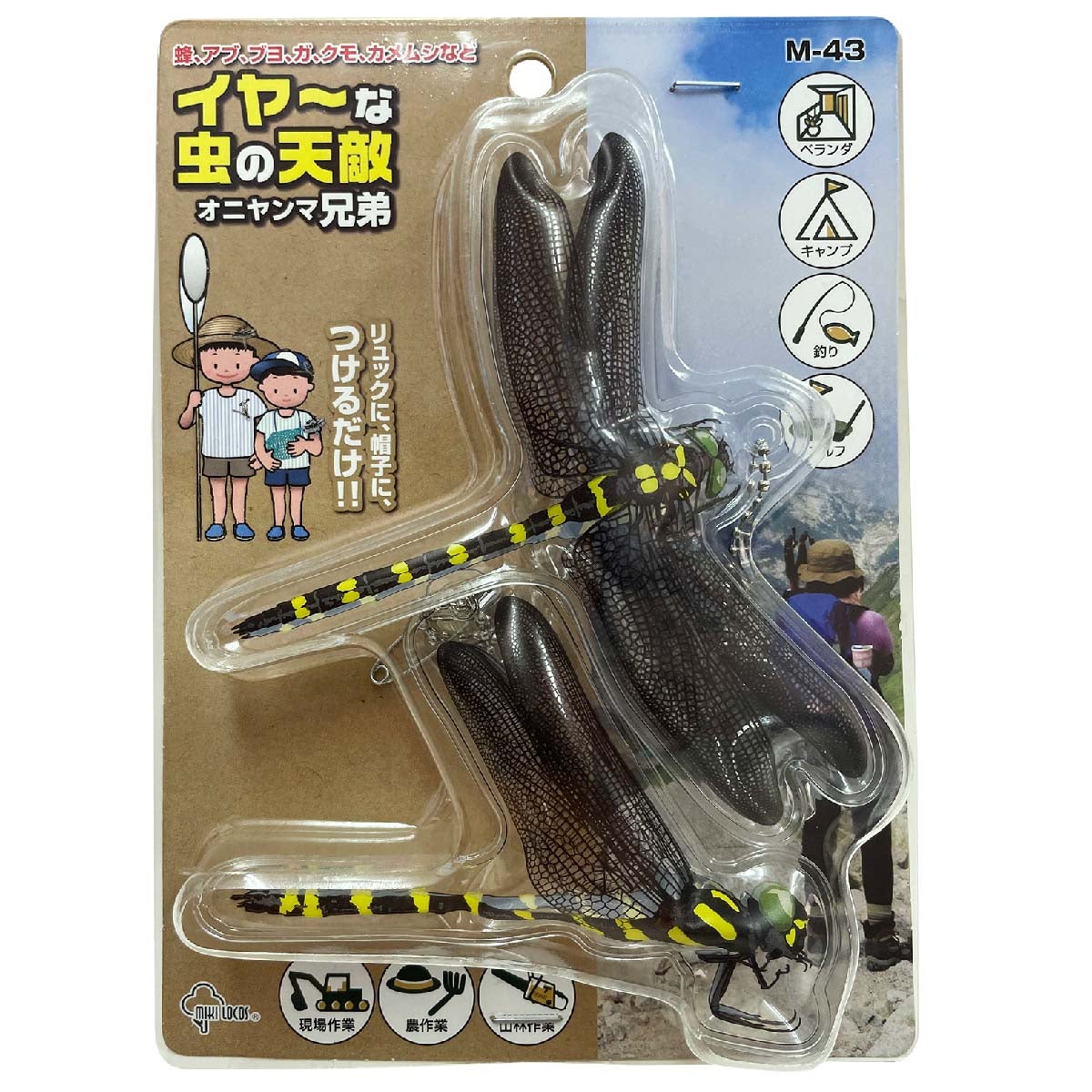 虫除けオニヤンマ兄弟忌避蜂除けキャンプゴルフ釣り山林農作業M-43