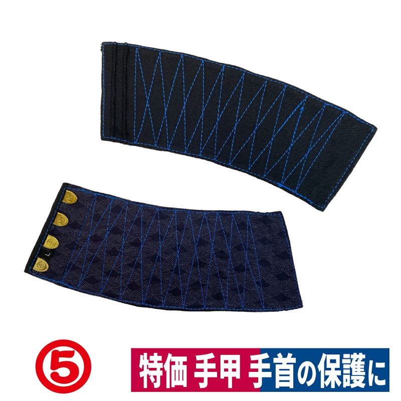 手甲4枚ハゼ手首保護土木農業林業建築作業用祭り黒/波柄ブラック丸五