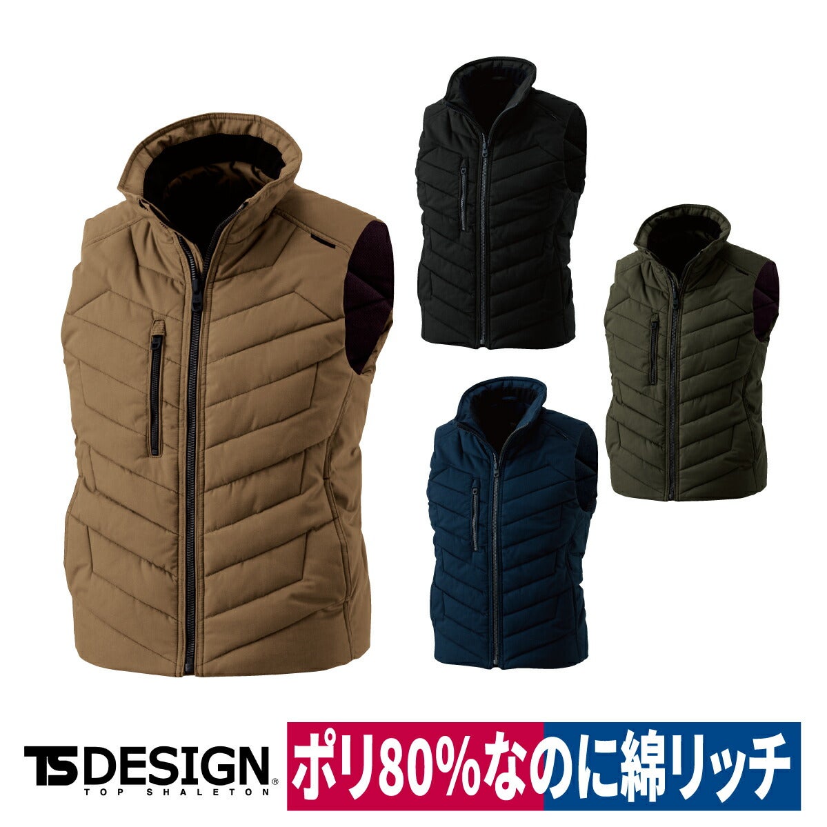 TSDESIGNライトウォームベスト3528軽量防寒保温ベスト秋冬