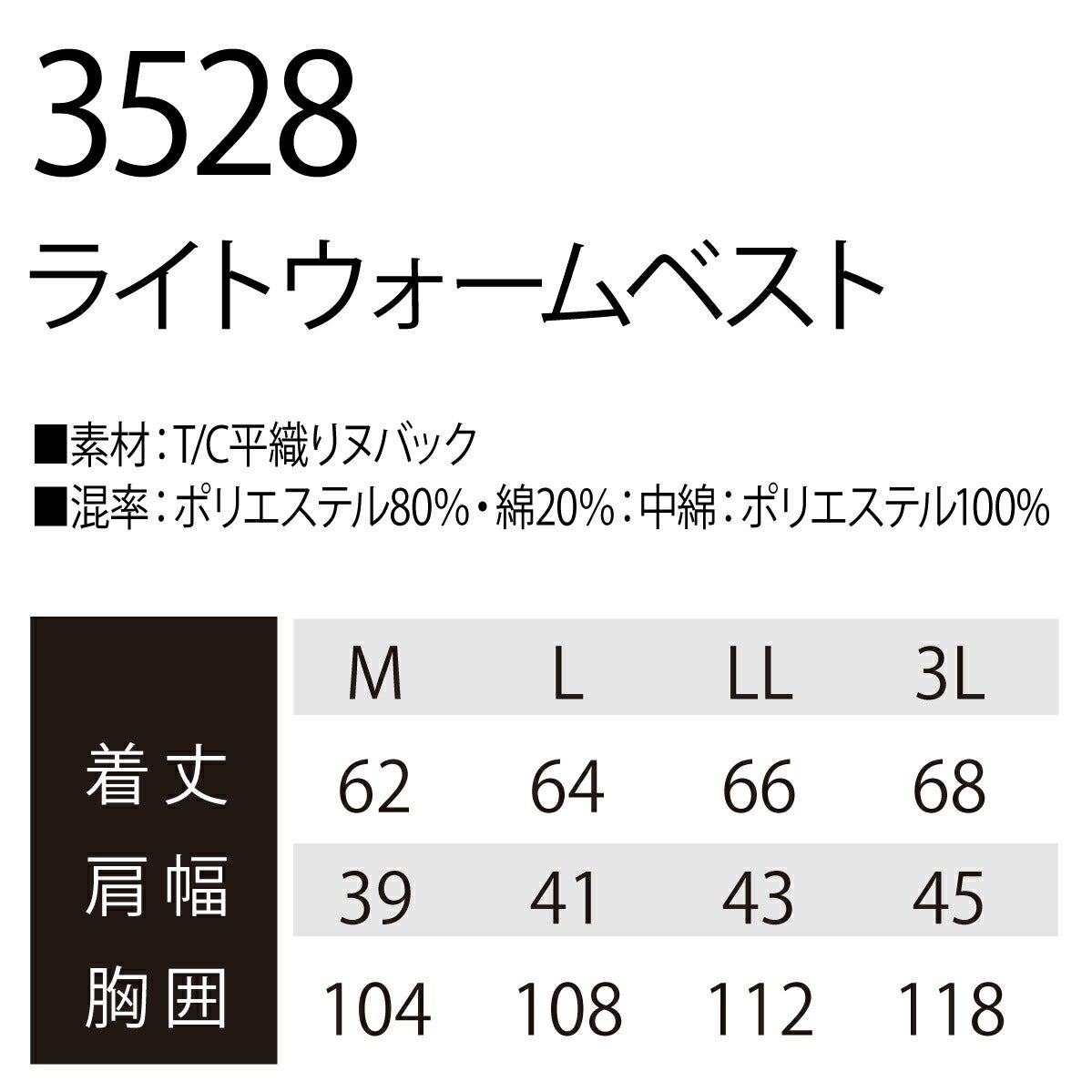 TSDESIGNライトウォームベスト3528軽量防寒保温ベスト秋冬