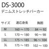 レインジャケット合羽ストレッチデニムレインパーカーオールシーズンNdaDS-3000